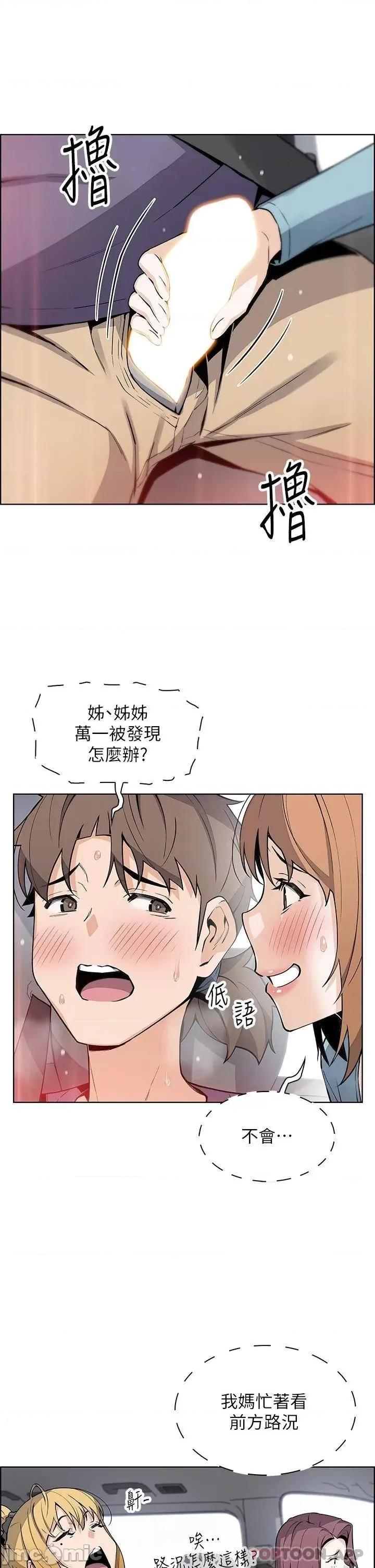 卖豆腐的母女们 卖豆腐的母女们 第33话 - 足技惊人的雅莹姊 第30页
