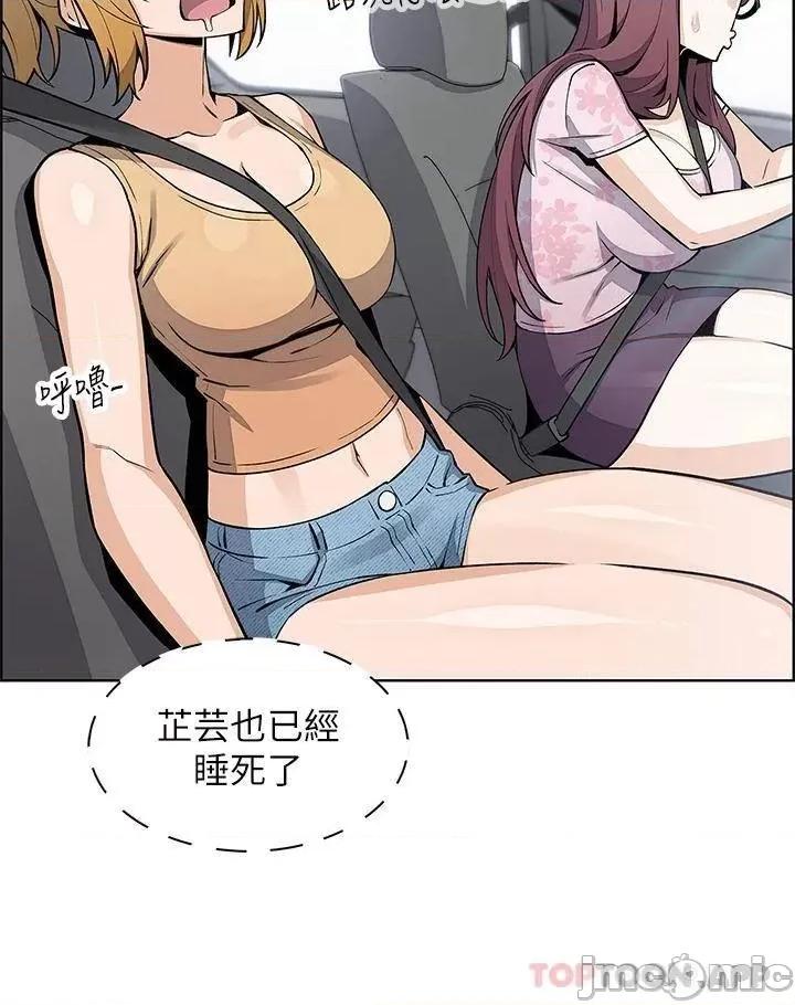 卖豆腐的母女们 卖豆腐的母女们 第33话 - 足技惊人的雅莹姊 第31页
