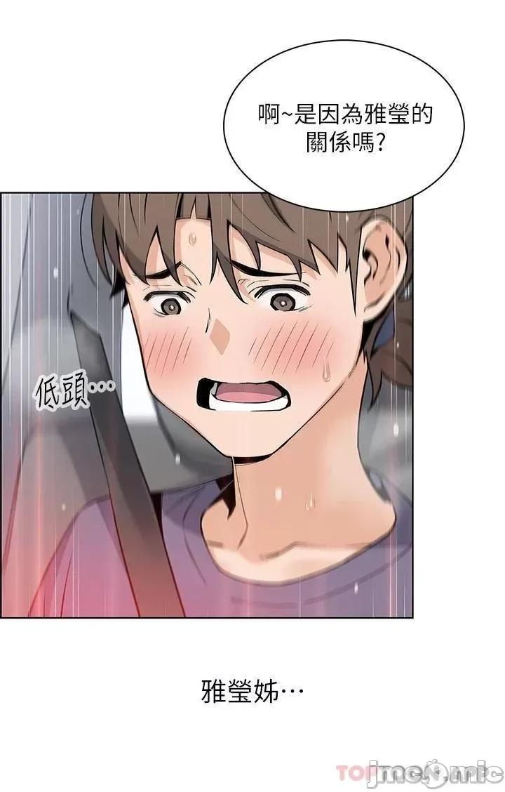 卖豆腐的母女们 卖豆腐的母女们 第33话 - 足技惊人的雅莹姊 第37页