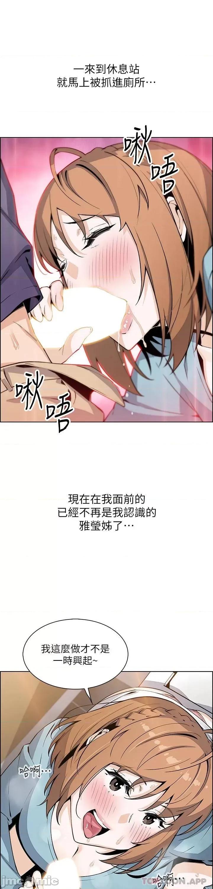 卖豆腐的母女们 卖豆腐的母女们-第34话 第11页