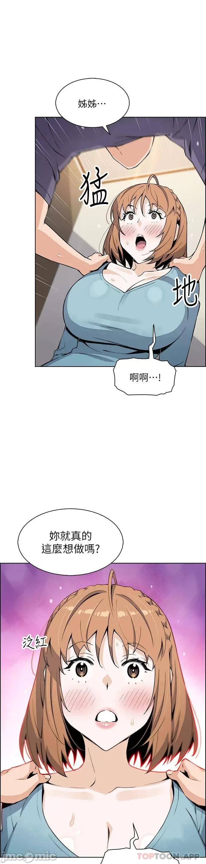 卖豆腐的母女们 卖豆腐的母女们-第34话 第13页