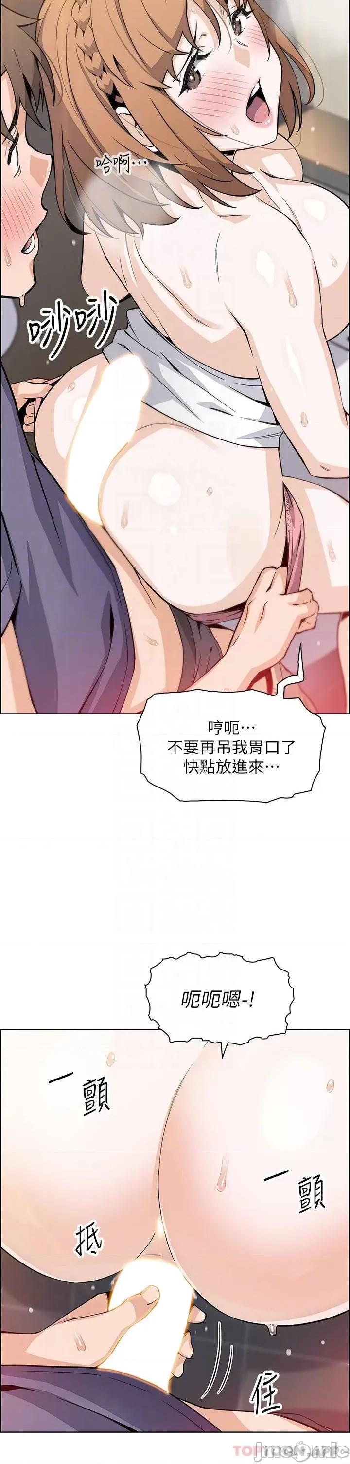卖豆腐的母女们 卖豆腐的母女们-第34话 第18页