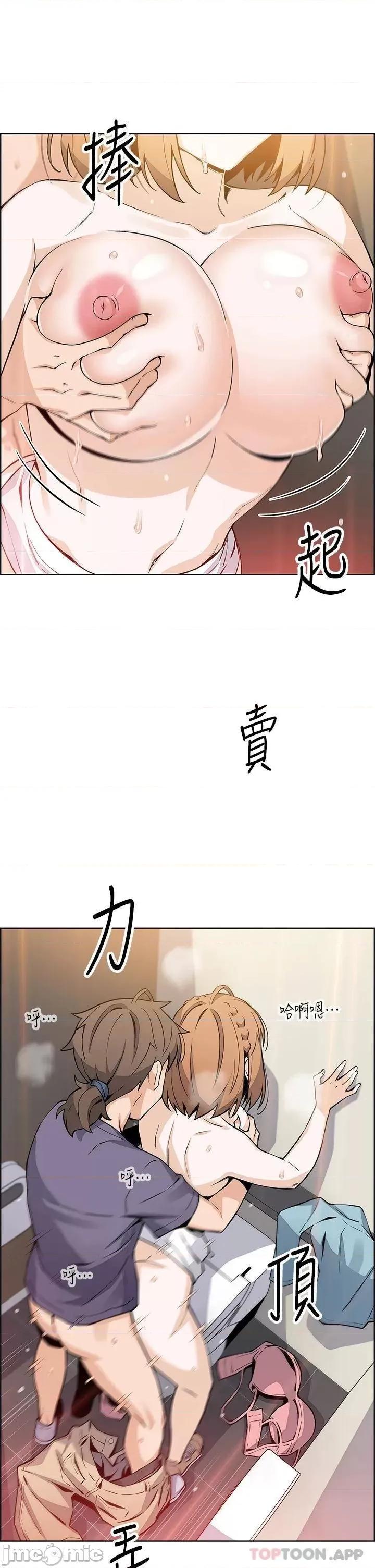 卖豆腐的母女们 卖豆腐的母女们-第34话 第21页