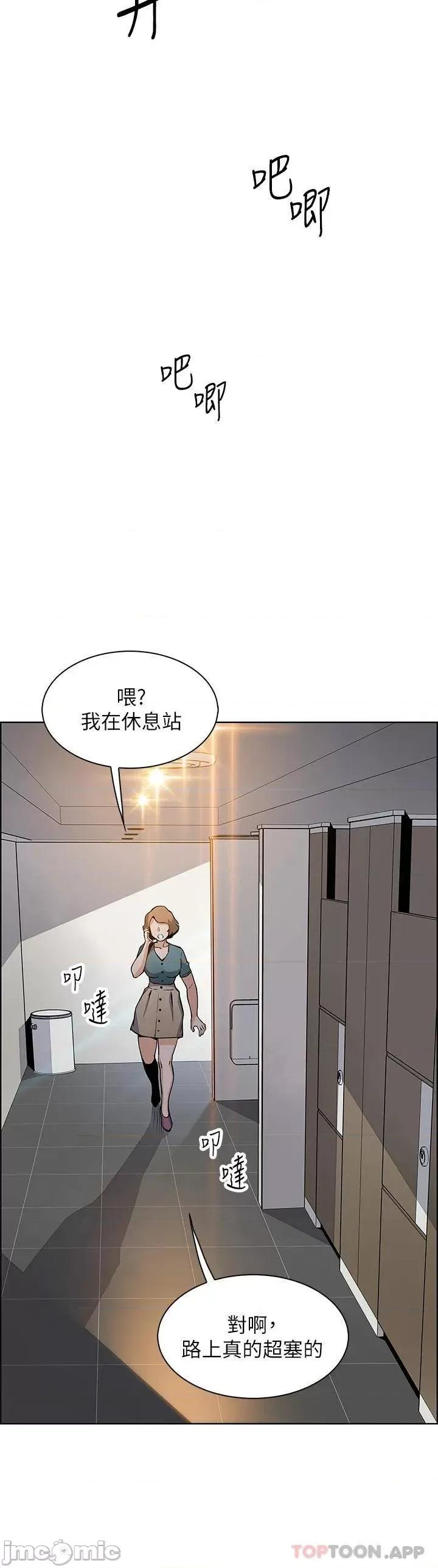卖豆腐的母女们 卖豆腐的母女们-第34话 第22页