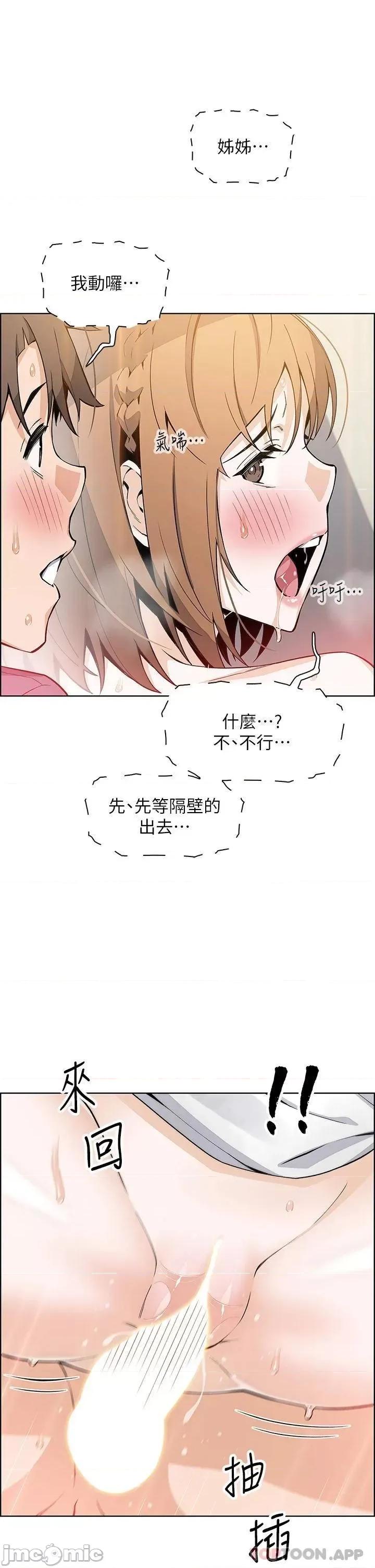 卖豆腐的母女们 卖豆腐的母女们-第34话 第25页
