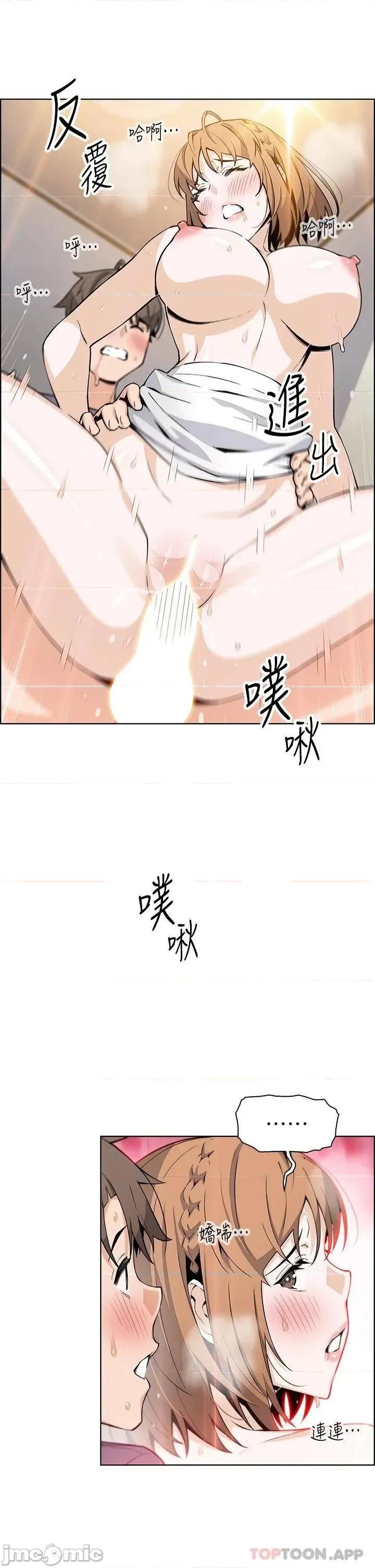 卖豆腐的母女们 卖豆腐的母女们-第34话 第29页