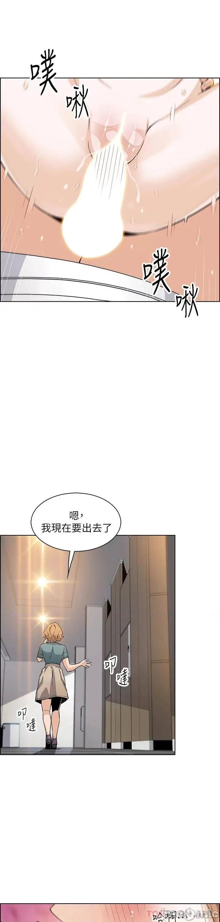 卖豆腐的母女们 卖豆腐的母女们-第34话 第31页