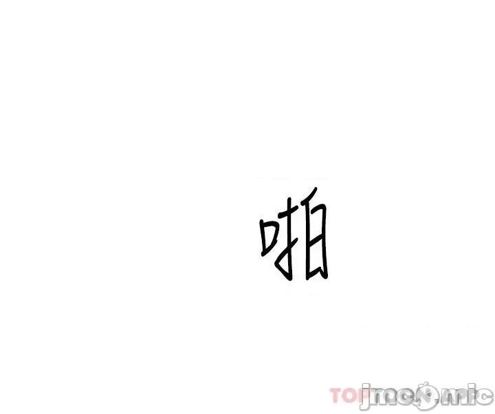 卖豆腐的母女们 卖豆腐的母女们-第35话 第2页