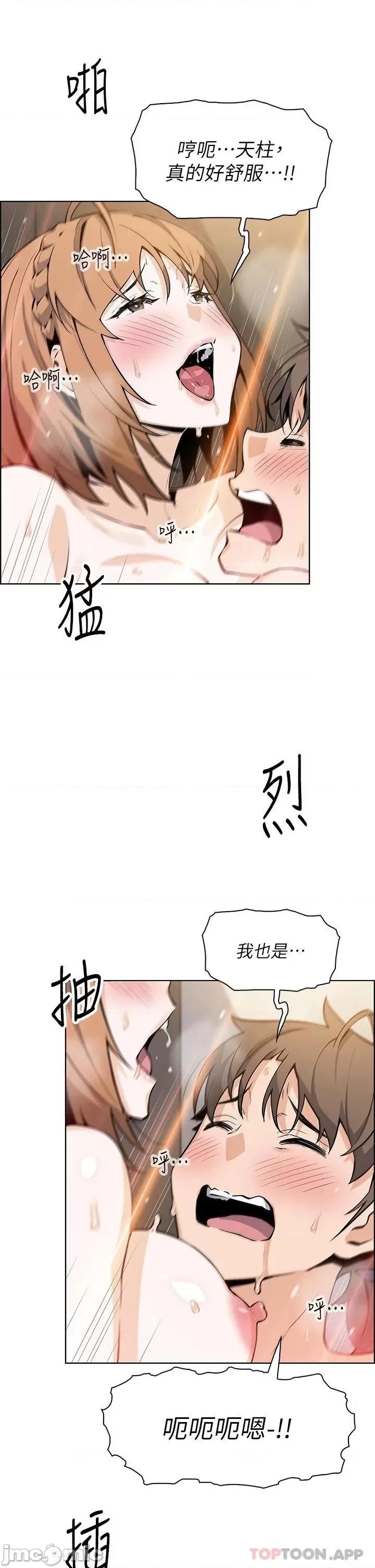 卖豆腐的母女们 卖豆腐的母女们-第35话 第4页