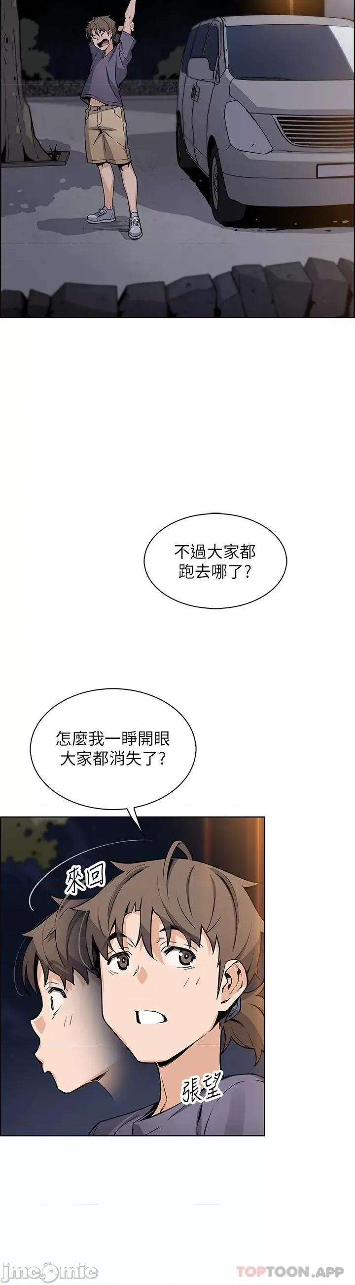 卖豆腐的母女们 卖豆腐的母女们-第35话 第10页