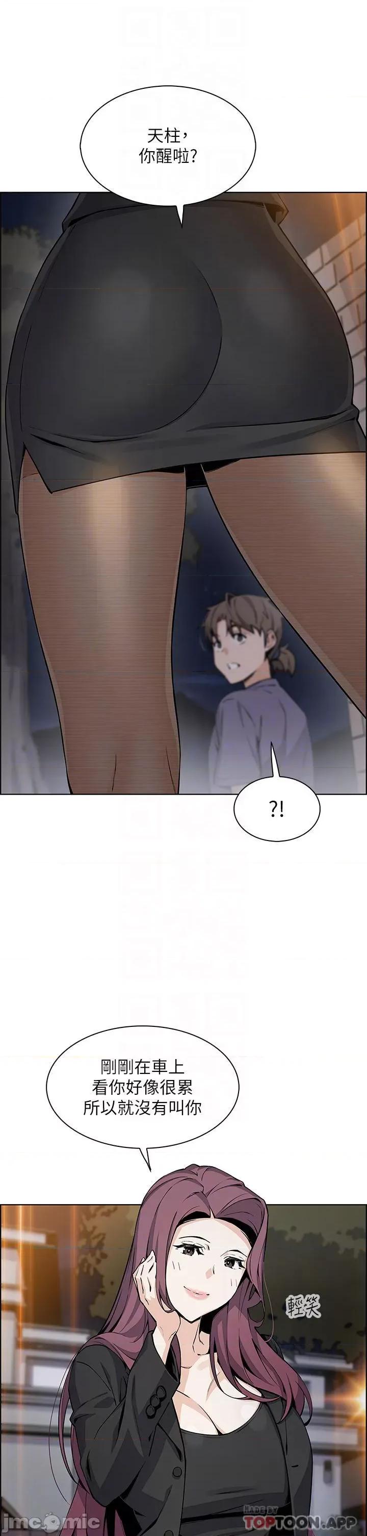 卖豆腐的母女们 卖豆腐的母女们-第35话 第11页