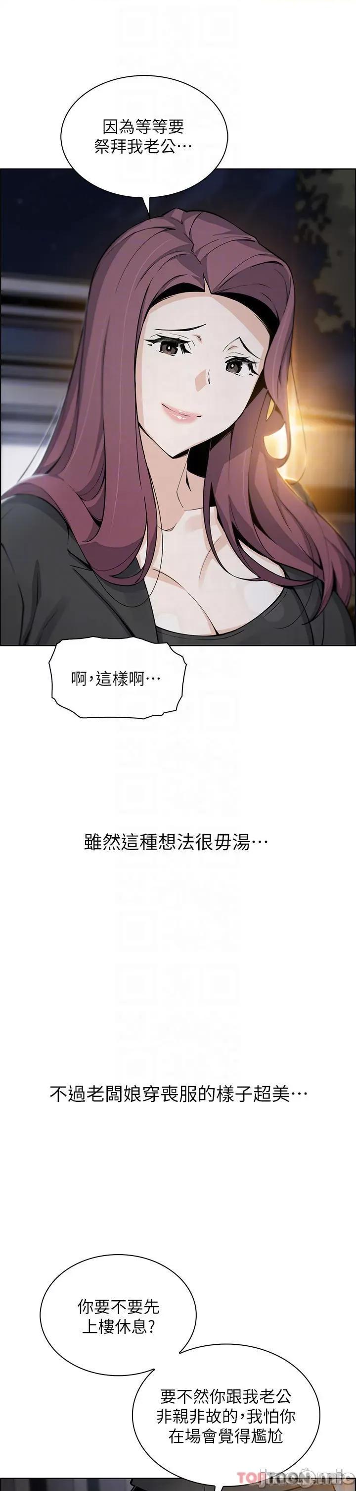 卖豆腐的母女们 卖豆腐的母女们-第35话 第13页