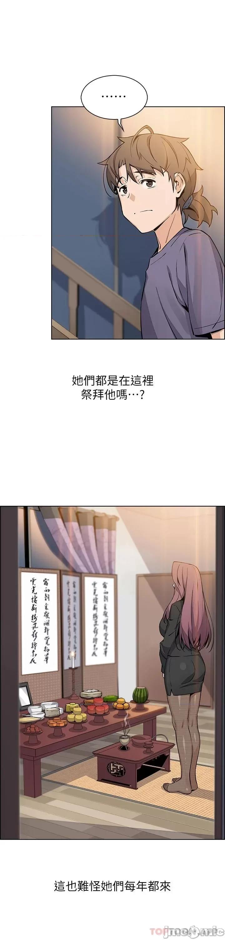 卖豆腐的母女们 卖豆腐的母女们-第35话 第16页
