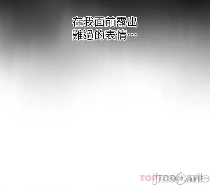 卖豆腐的母女们 卖豆腐的母女们-第35话 第28页