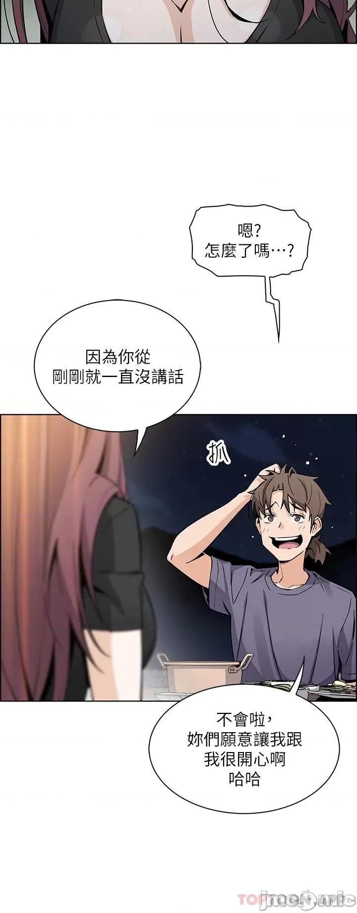 卖豆腐的母女们 卖豆腐的母女们-第35话 第30页