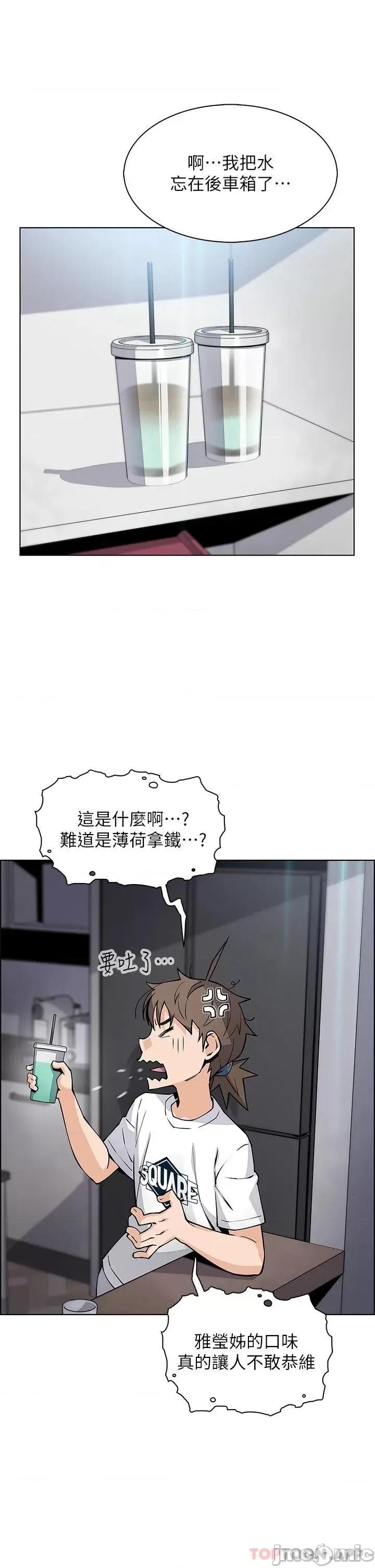卖豆腐的母女们 卖豆腐的母女们-第35话 第34页