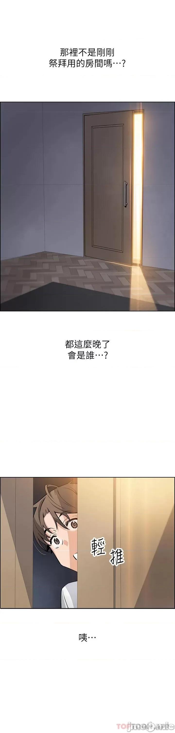 卖豆腐的母女们 卖豆腐的母女们-第35话 第36页