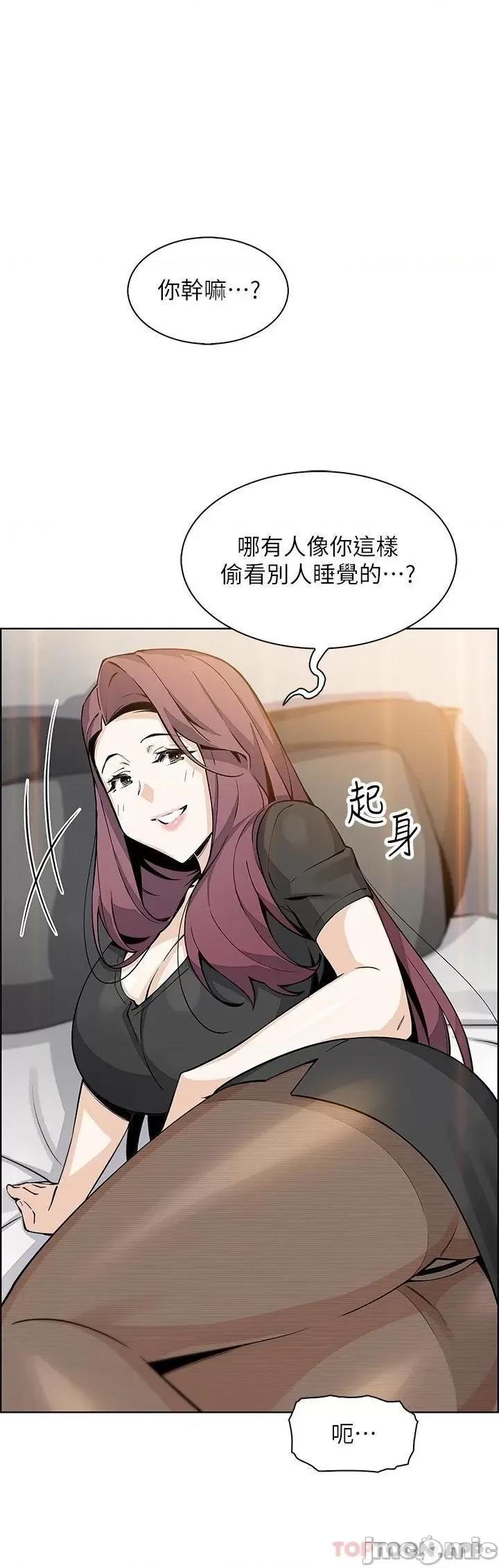 卖豆腐的母女们 卖豆腐的母女们-第35话 第42页