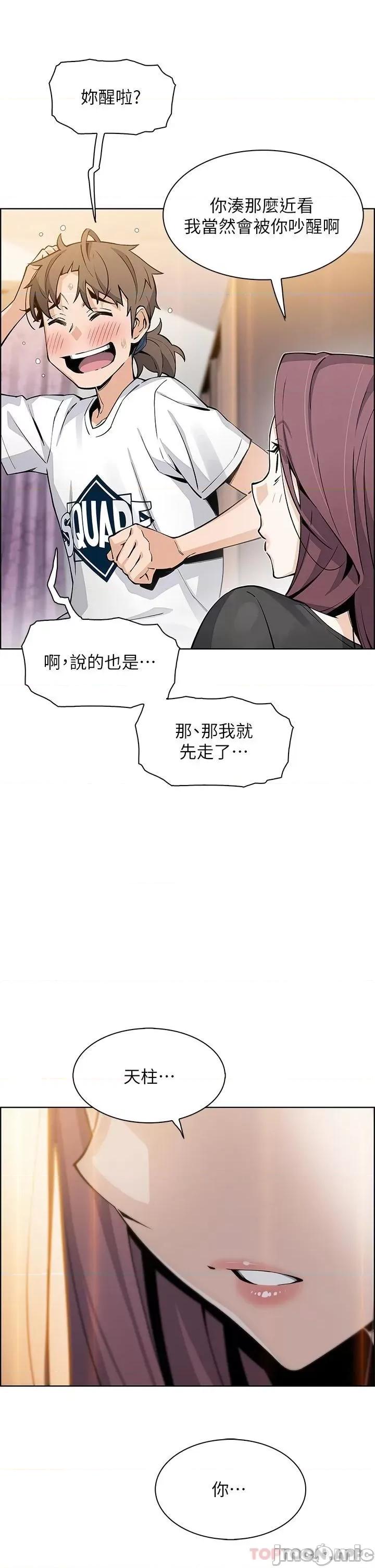 卖豆腐的母女们 卖豆腐的母女们-第35话 第43页