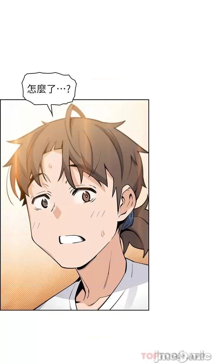 卖豆腐的母女们 卖豆腐的母女们-第35话 第44页
