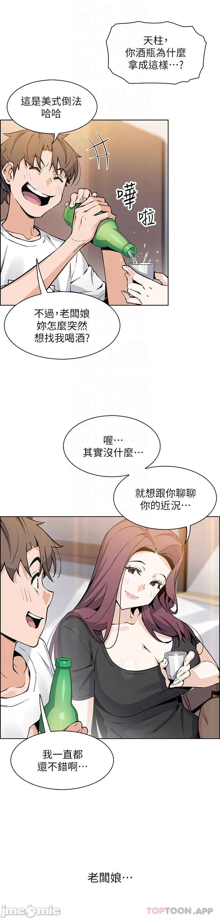 卖豆腐的母女们 卖豆腐的母女们-第36话 第4页