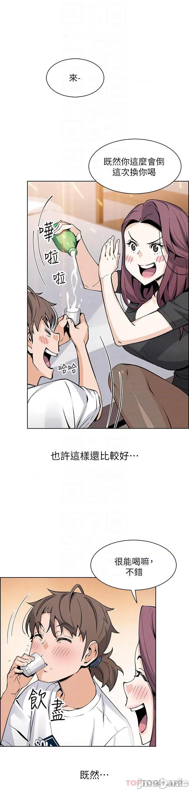 卖豆腐的母女们 卖豆腐的母女们-第36话 第6页