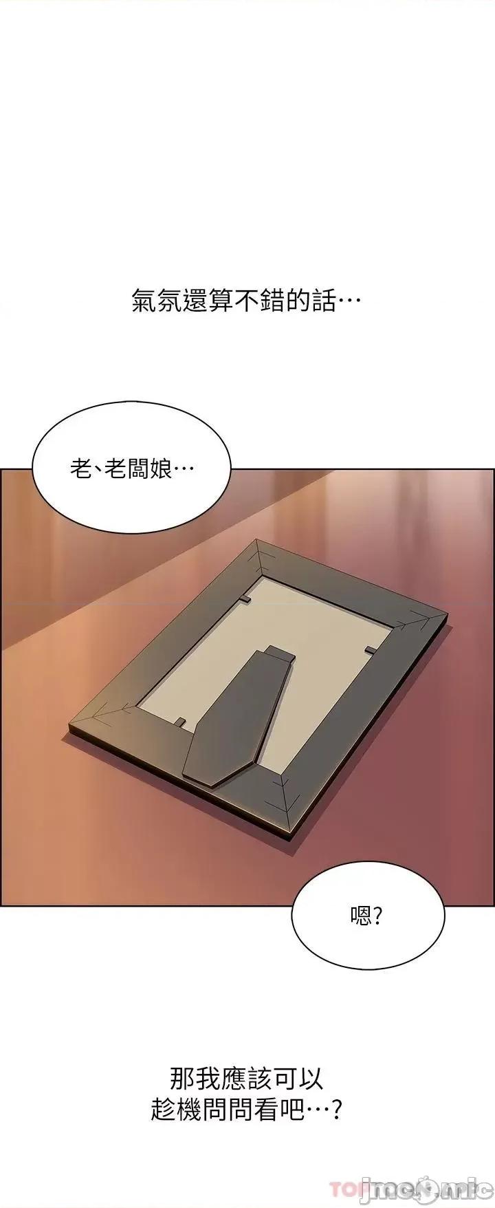 卖豆腐的母女们 卖豆腐的母女们-第36话 第7页