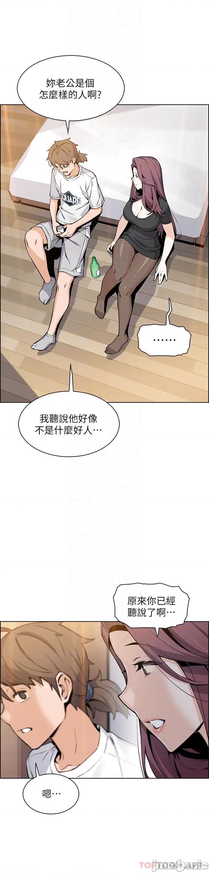 卖豆腐的母女们 卖豆腐的母女们-第36话 第8页