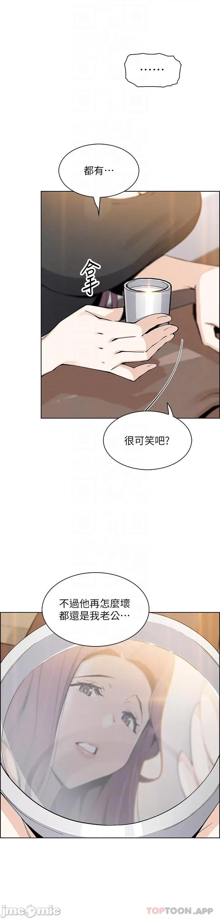 卖豆腐的母女们 卖豆腐的母女们-第36话 第10页