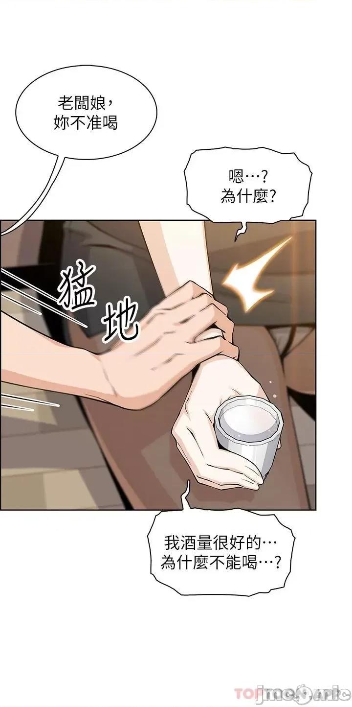 卖豆腐的母女们 卖豆腐的母女们-第36话 第11页