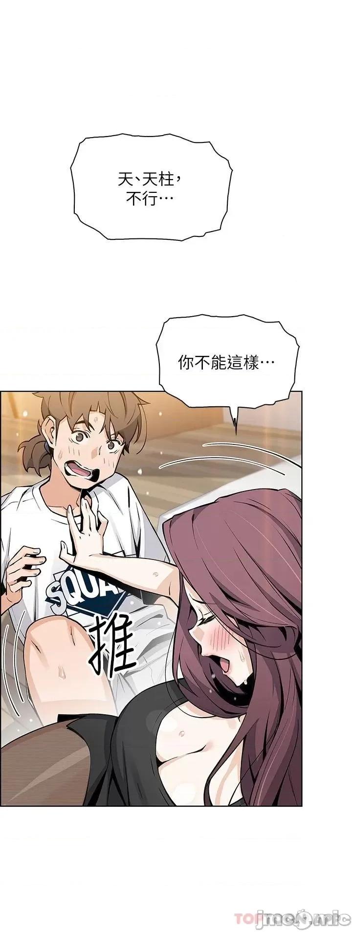 卖豆腐的母女们 卖豆腐的母女们-第36话 第13页