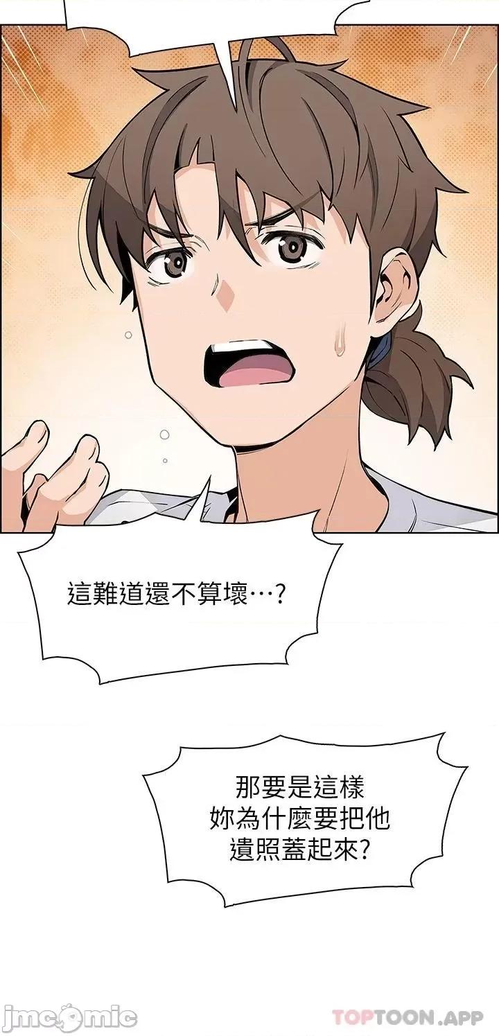 卖豆腐的母女们 卖豆腐的母女们-第36话 第15页
