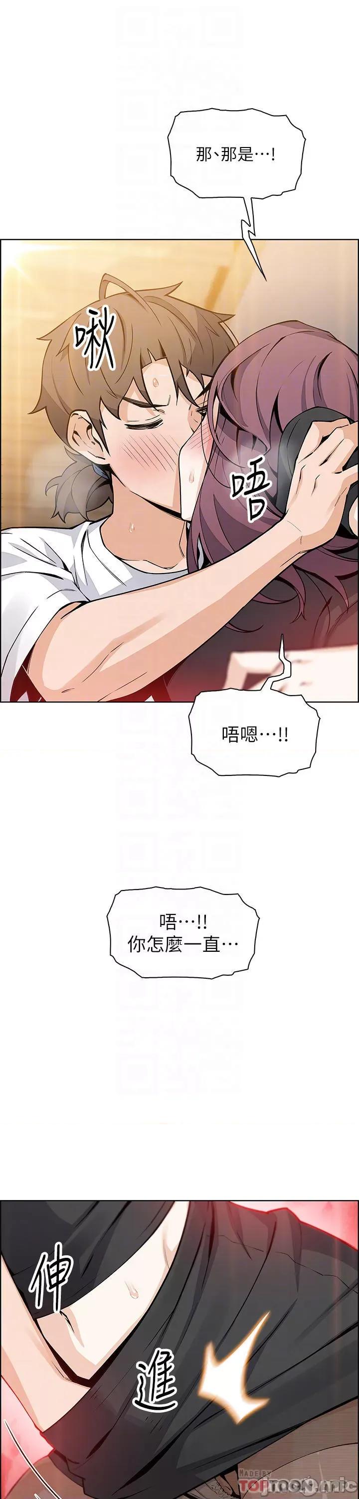卖豆腐的母女们 卖豆腐的母女们-第36话 第16页