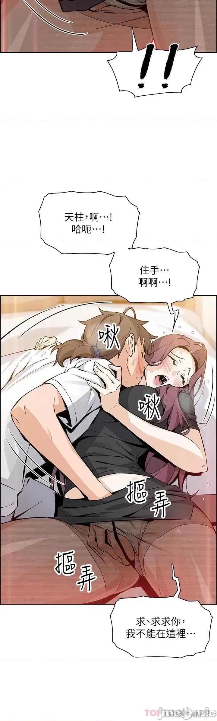 卖豆腐的母女们 卖豆腐的母女们-第36话 第17页