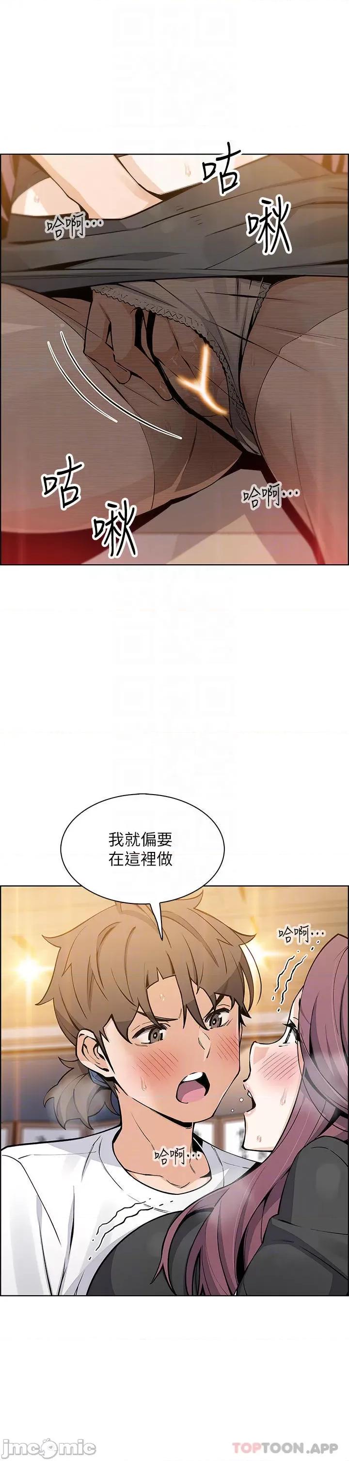 卖豆腐的母女们 卖豆腐的母女们-第36话 第18页