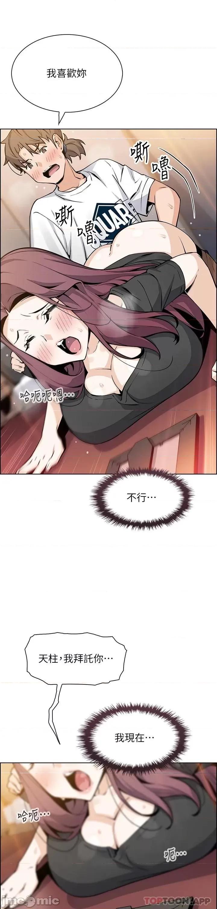 卖豆腐的母女们 卖豆腐的母女们-第36话 第20页