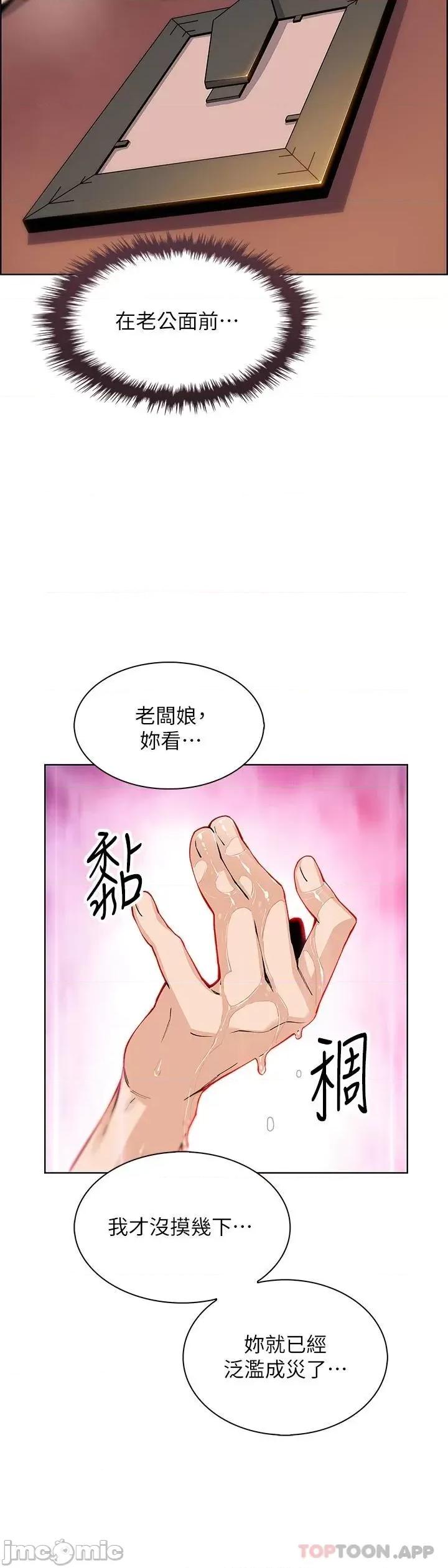 卖豆腐的母女们 卖豆腐的母女们-第36话 第21页
