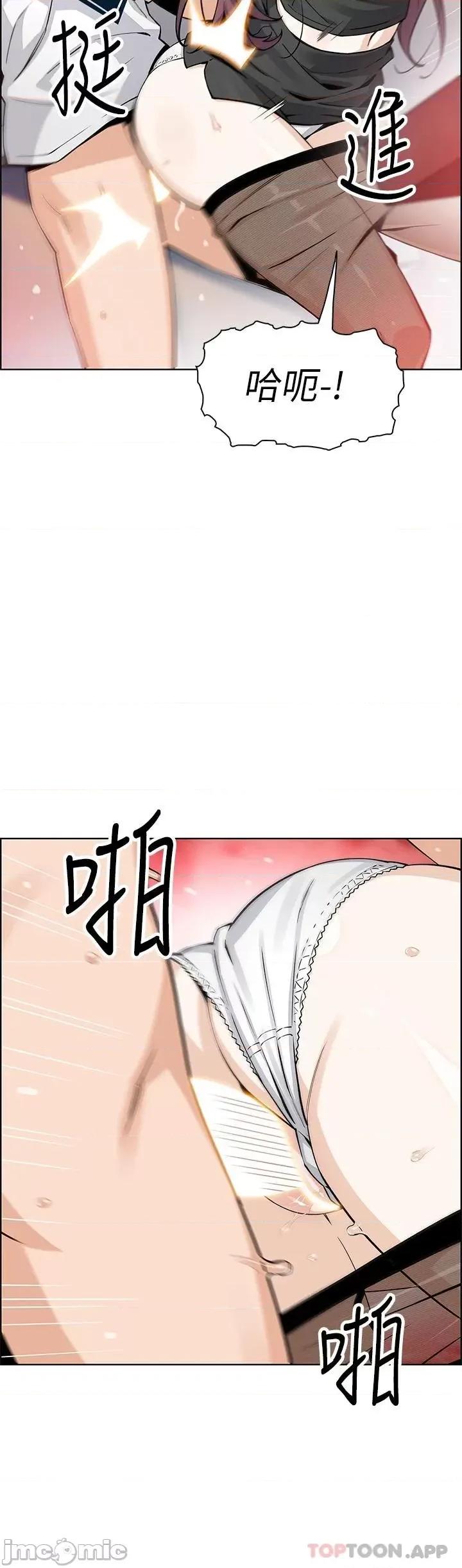 卖豆腐的母女们 卖豆腐的母女们-第36话 第23页