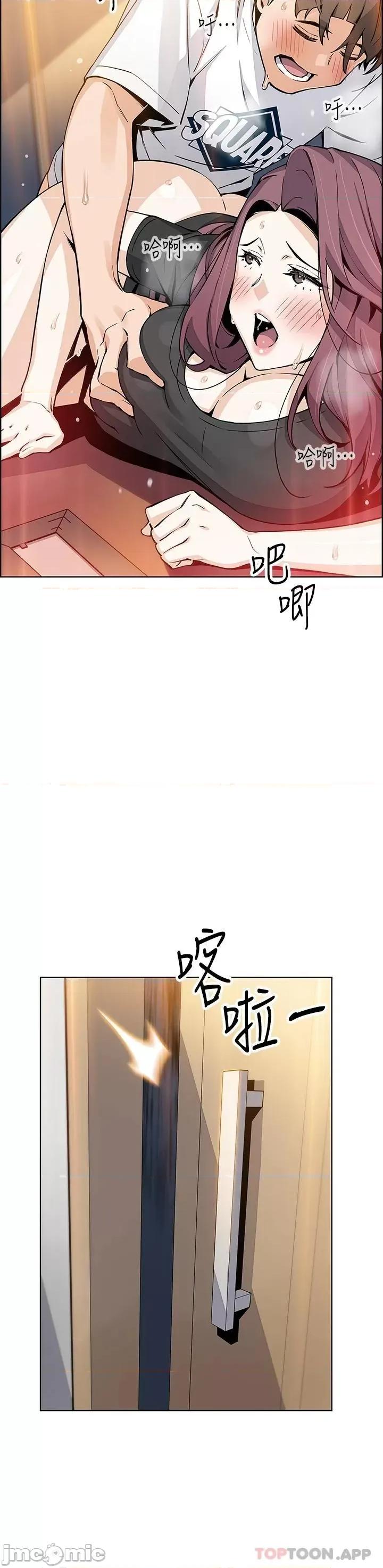 卖豆腐的母女们 卖豆腐的母女们-第36话 第27页