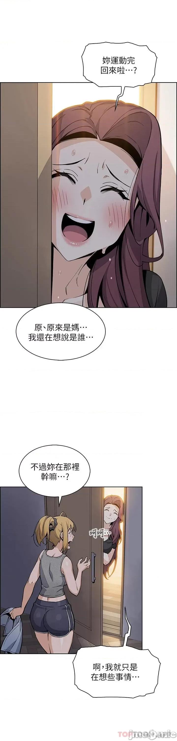 卖豆腐的母女们 卖豆腐的母女们-第36话 第30页
