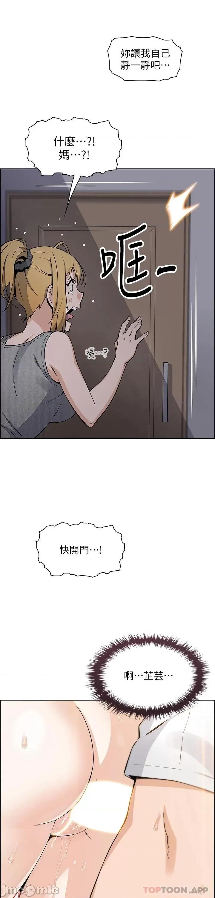 卖豆腐的母女们 卖豆腐的母女们-第36话 第32页