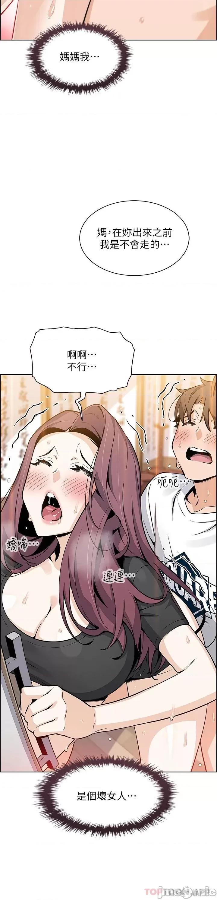 卖豆腐的母女们 卖豆腐的母女们-第36话 第33页