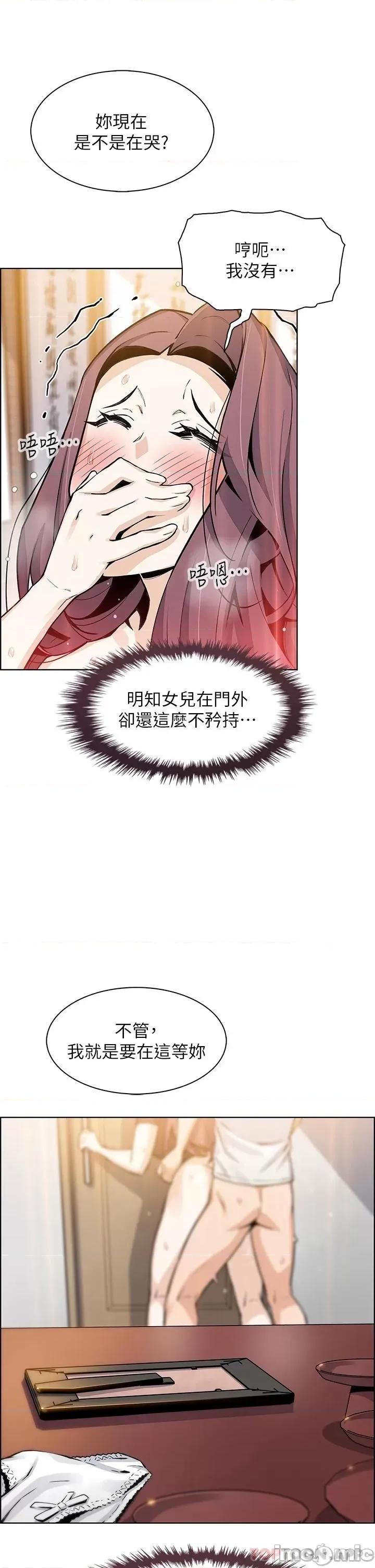 卖豆腐的母女们 卖豆腐的母女们-第36话 第34页