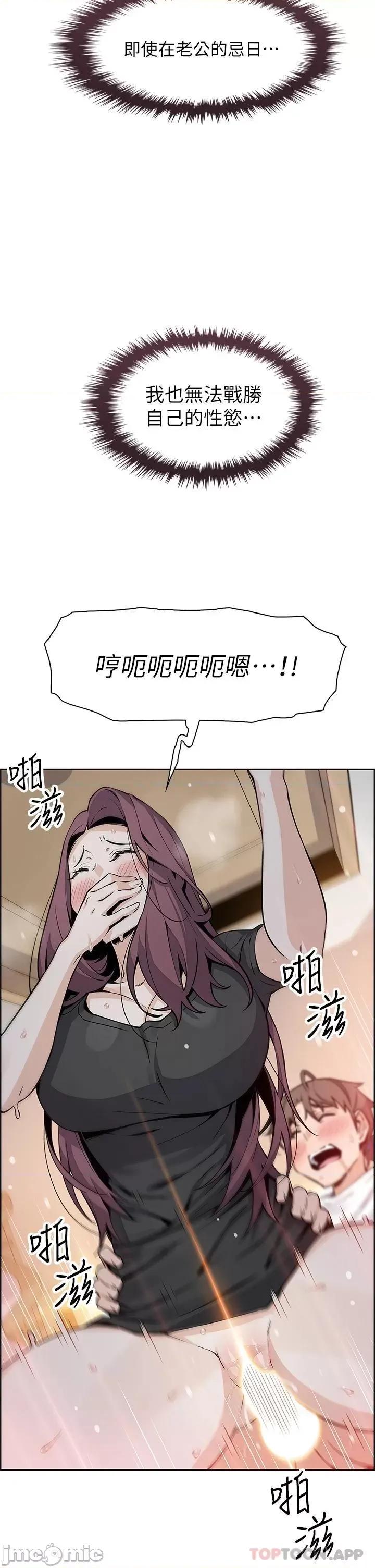 卖豆腐的母女们 卖豆腐的母女们-第36话 第35页