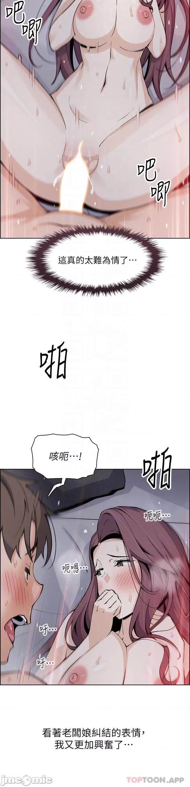 卖豆腐的母女们 卖豆腐的母女们-第38话 第10页