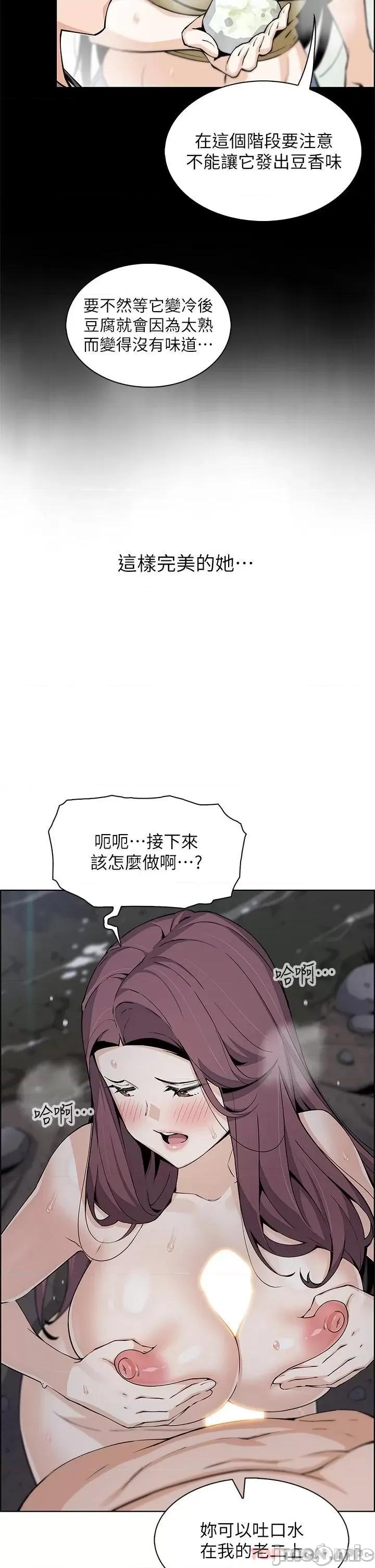 卖豆腐的母女们 卖豆腐的母女们-第39话 第10页