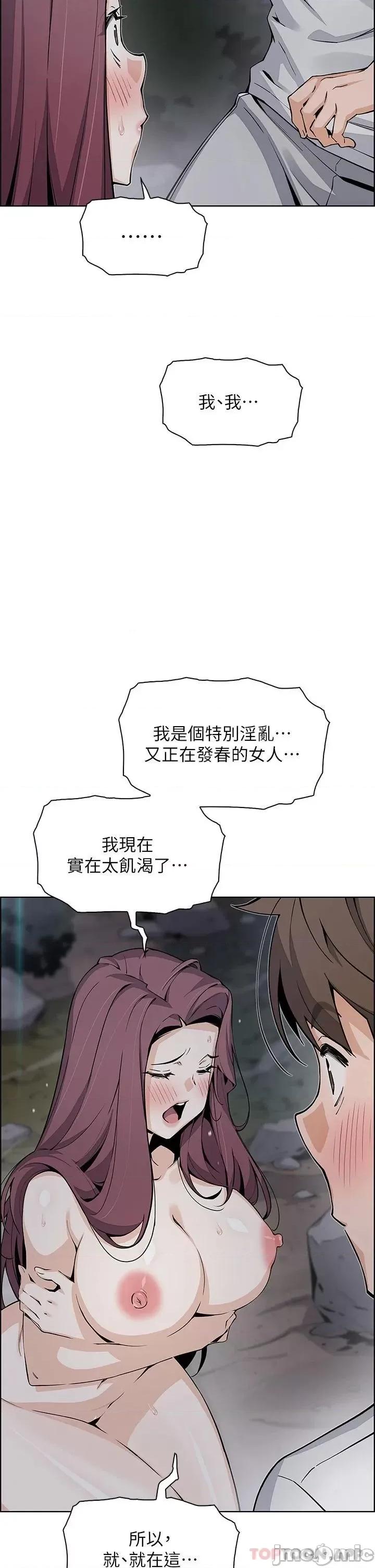 卖豆腐的母女们 卖豆腐的母女们-第39话 第29页