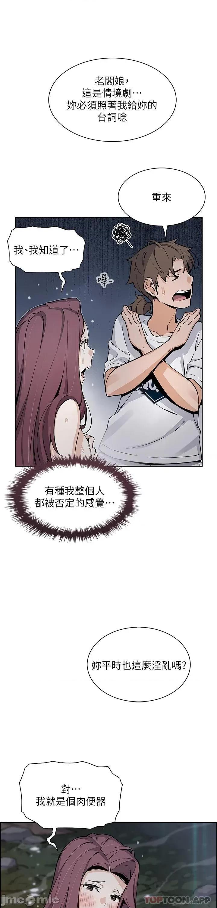 卖豆腐的母女们 卖豆腐的母女们-第39话 第33页