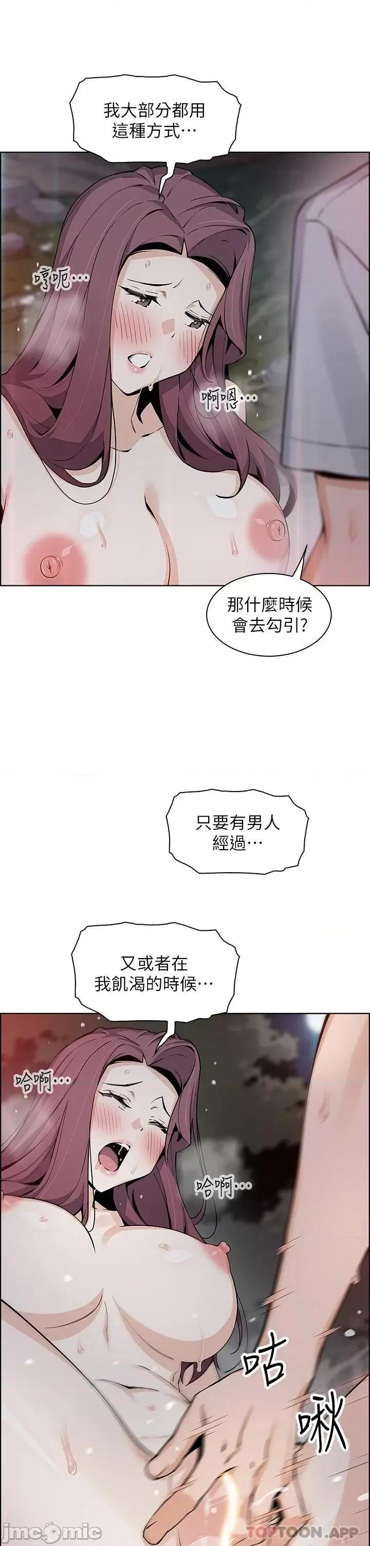 卖豆腐的母女们 卖豆腐的母女们-第39话 第36页