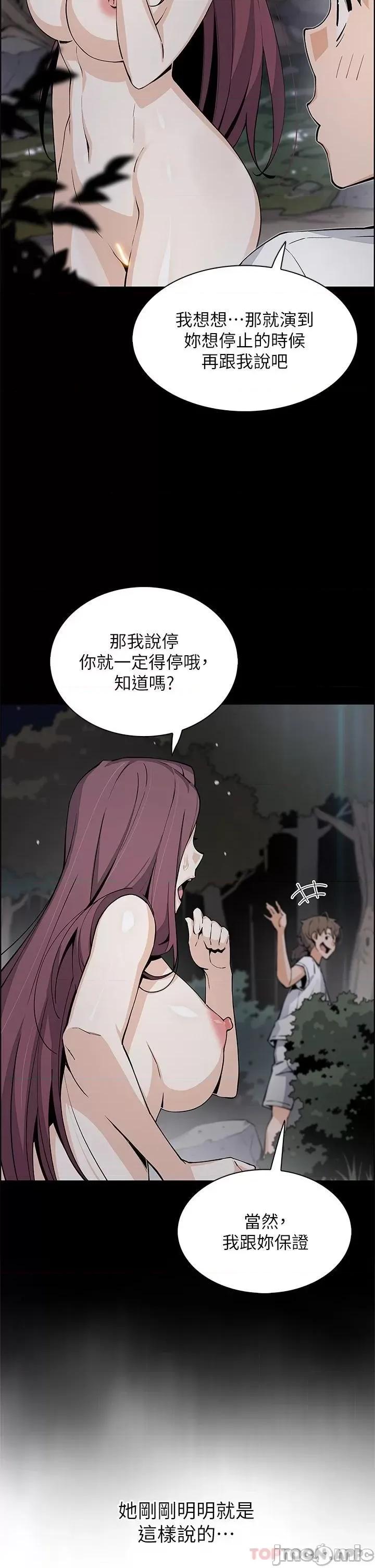 卖豆腐的母女们 卖豆腐的母女们-第39话 第41页